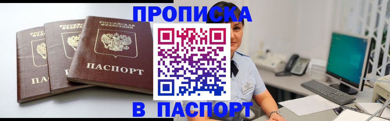 временная регистрация купить в Карпинске