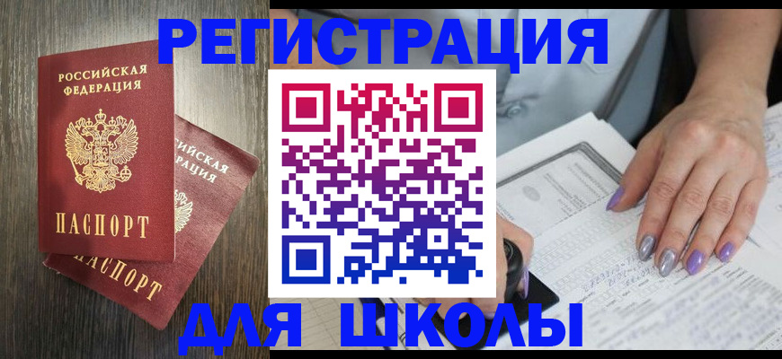 прописка для военкомата в Карпинске