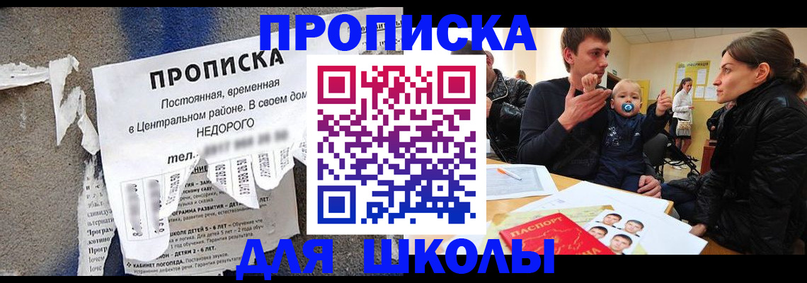 временная регистрация в Карпинске